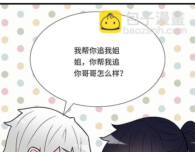 #92 交易达成(1/2)-第215话