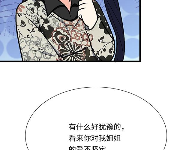 #92 交易达成(1/2)-第215话