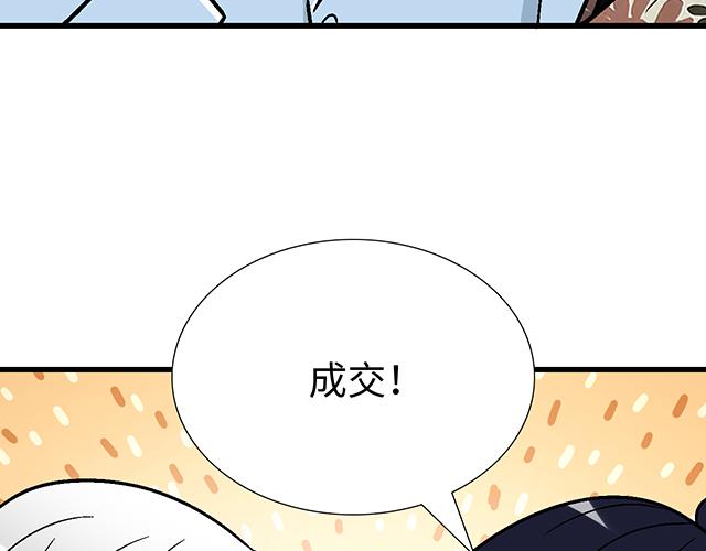 #92 交易达成(1/2)-第215话
