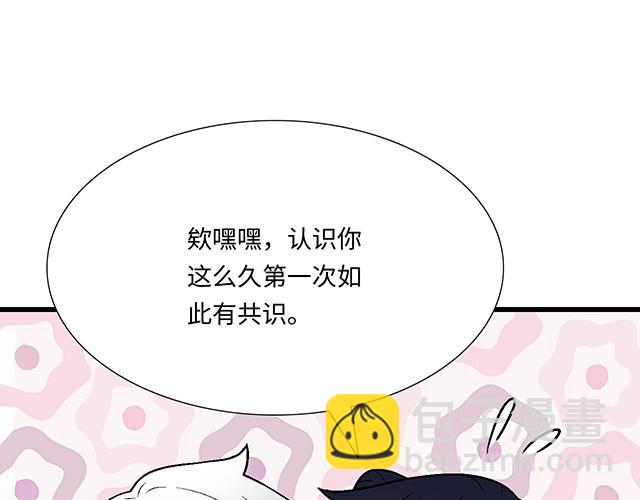 #92 交易达成(1/2)-第215话