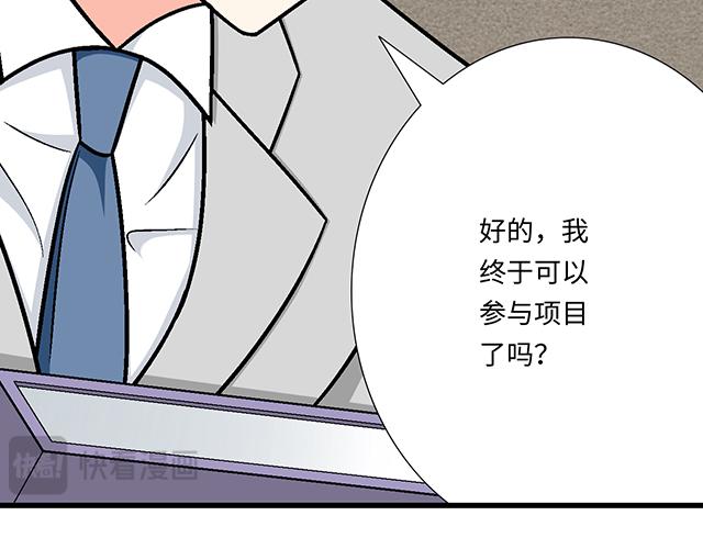 #92 交易达成(1/2)-第215话