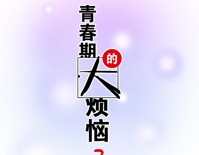 #92 交易达成(1/2)-第215话