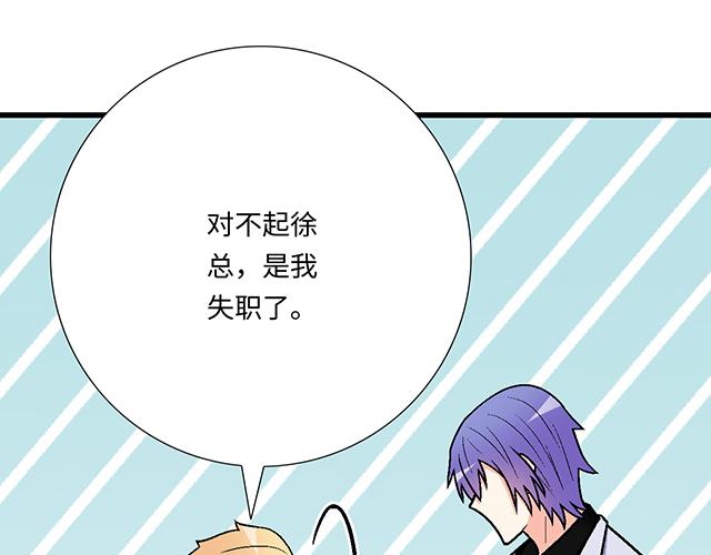 #94 我是来给你机会的(1/2)-第217话