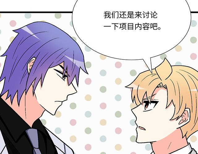 #94 我是来给你机会的(1/2)-第217话