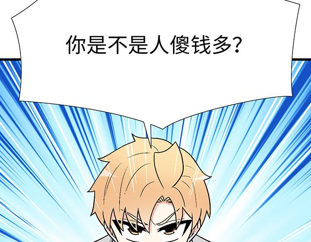 #94 我是来给你机会的(1/2)-第217话