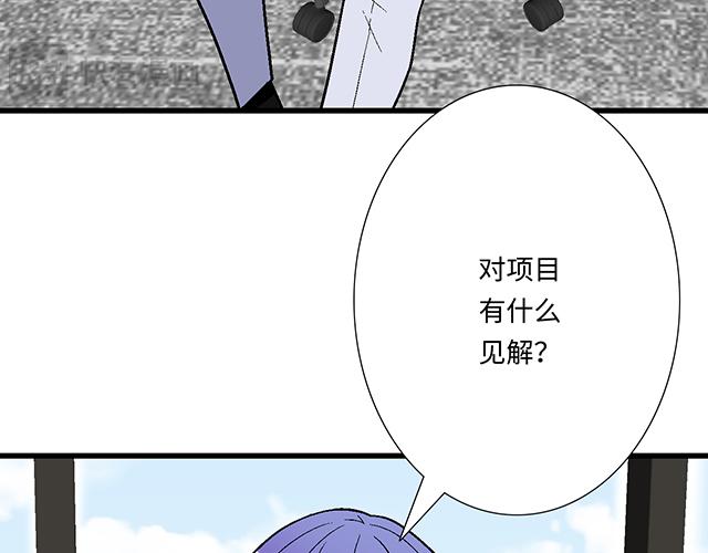 #94 我是来给你机会的(1/2)-第217话