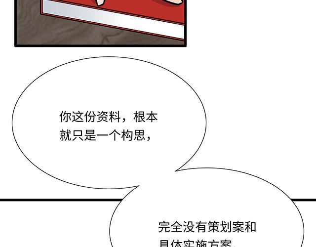 #94 我是来给你机会的(1/2)-第217话