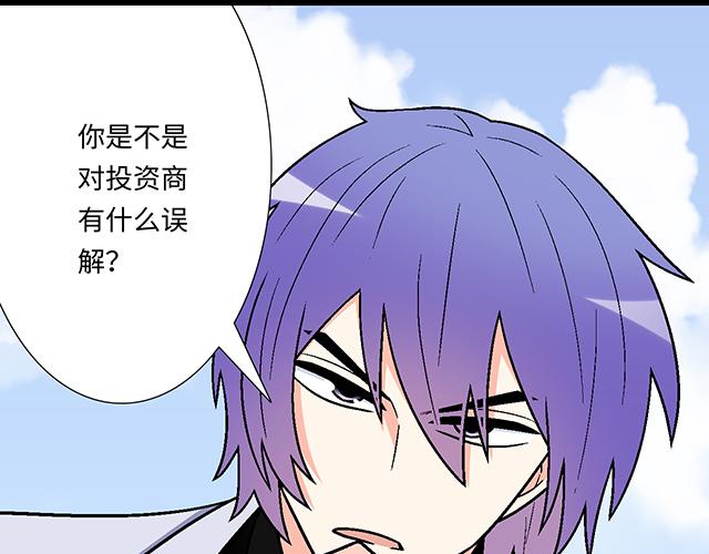 #94 我是来给你机会的(1/2)-第217话