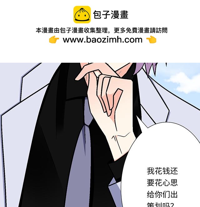 #94 我是来给你机会的(1/2)-第217话