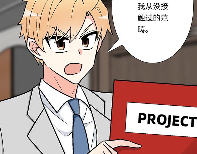 #94 我是来给你机会的(1/2)-第217话