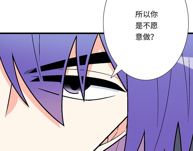 #94 我是来给你机会的(1/2)-第217话