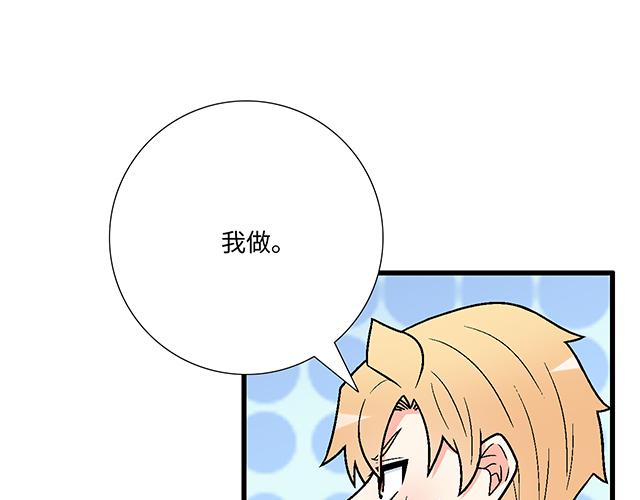 #94 我是来给你机会的(1/2)-第217话
