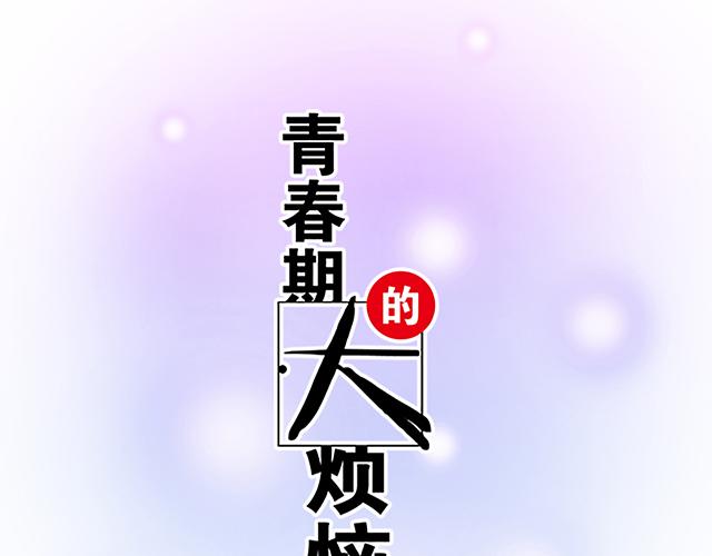 #94 我是来给你机会的(1/2)-第217话