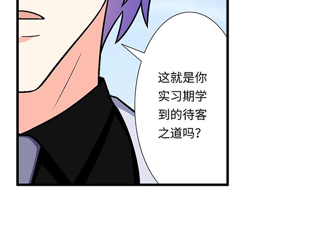 #94 我是来给你机会的(1/2)-第217话
