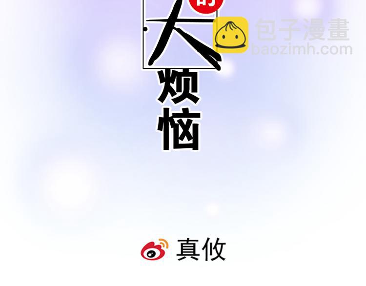第二十三话：四个人的修罗场-第23话