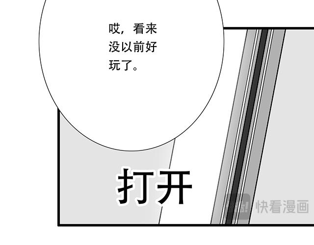 #96 你总能给我意想不到的惊喜(1/2)-第219话