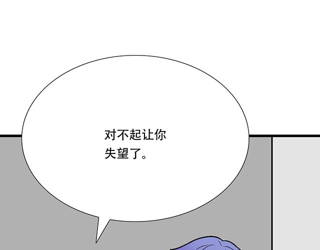 #96 你总能给我意想不到的惊喜(1/2)-第219话