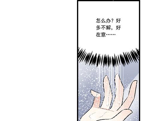 第二十五话：难以入眠的夜晚-第25话