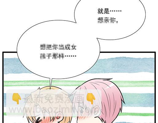 第二十九话：从牵手开始(1/2)-第29话