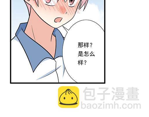 第二十九话：从牵手开始(1/2)-第29话