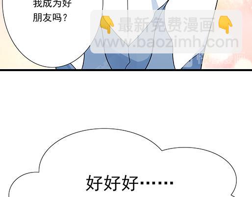 第二十九话：从牵手开始(1/2)-第29话