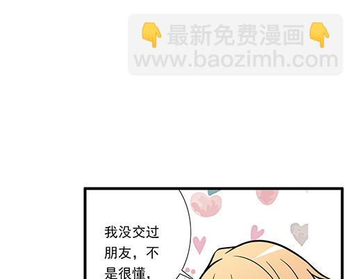 第二十九话：从牵手开始(1/2)-第29话