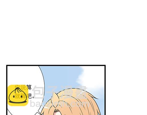 第二十九话：从牵手开始(1/2)-第29话
