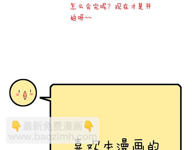 第二十九话：从牵手开始(1/2)-第29话