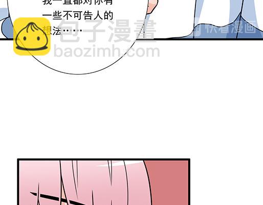第二十九话：从牵手开始(1/2)-第29话
