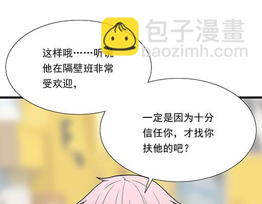 第三十三话：吃醋(1/2)-第33话