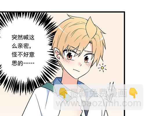 第三十七话：甜蜜的开始(1/2)-第37话