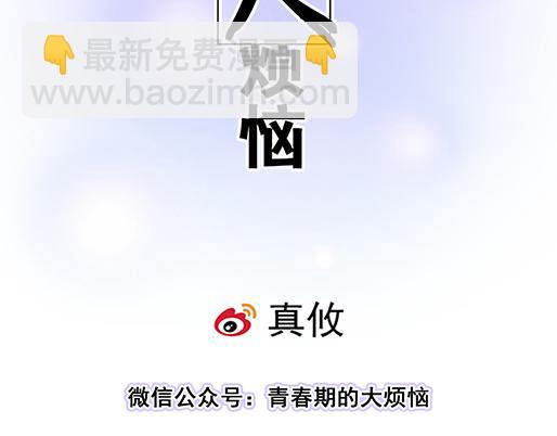 第三十七话：甜蜜的开始(1/2)-第37话