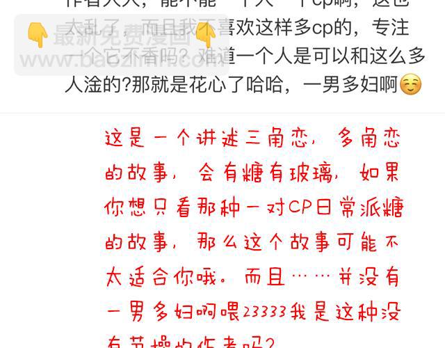 第三十七话：甜蜜的开始(1/2)-第37话