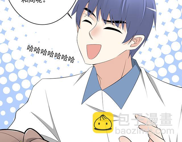 第五话：装丑只为好好学习-第5话