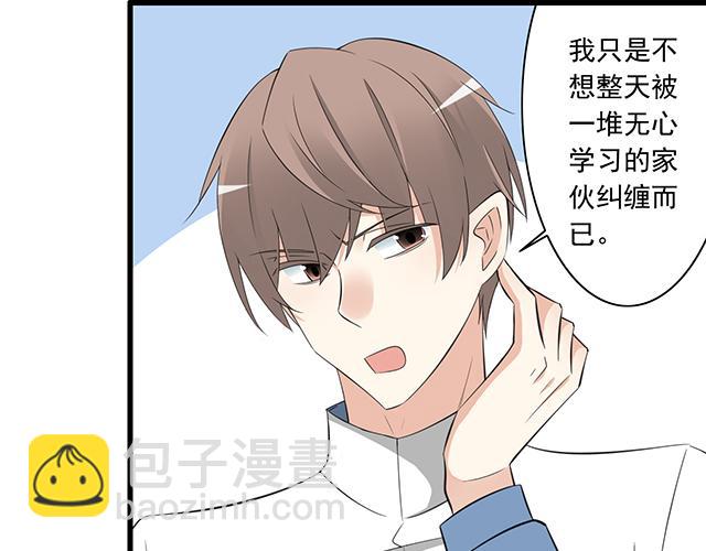 第五话：装丑只为好好学习-第5话