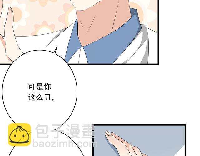 第五话：装丑只为好好学习-第5话