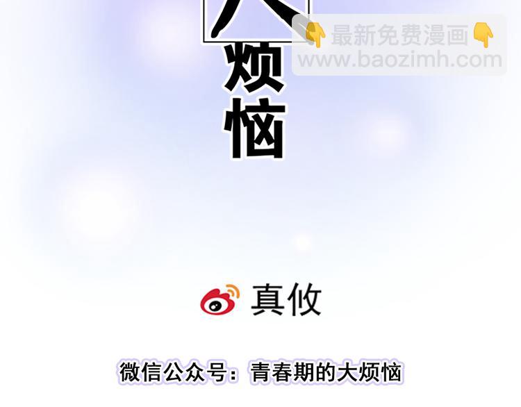 第五话：装丑只为好好学习-第5话