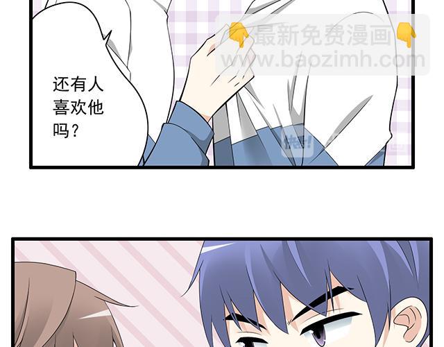 第五话：装丑只为好好学习-第5话