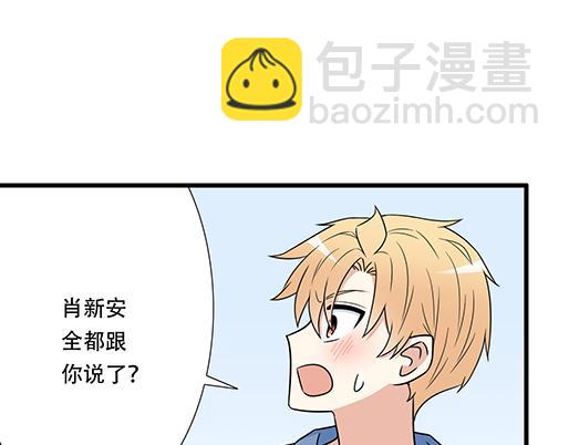 第四十一话：你们在做什么？(1/2)-第41话