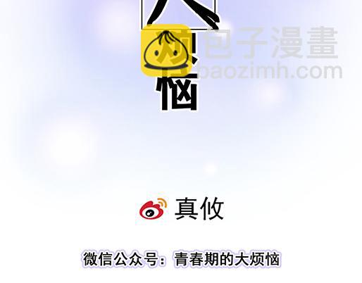 第四十一话：你们在做什么？(1/2)-第41话