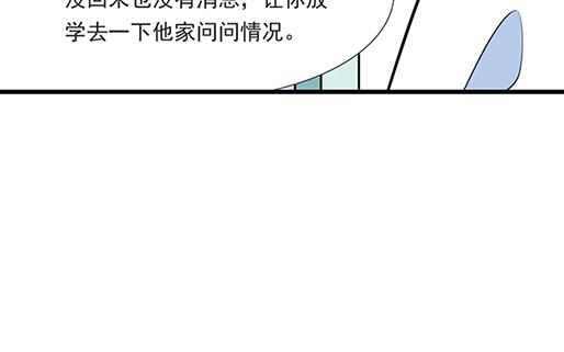 第四十三话：两个人的医务室(1/2)-第43话