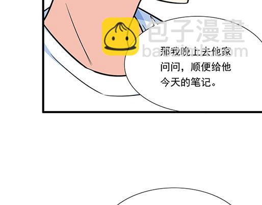 第四十三话：两个人的医务室(1/2)-第43话
