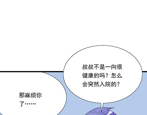 第四十五话 祝福你们-第45话