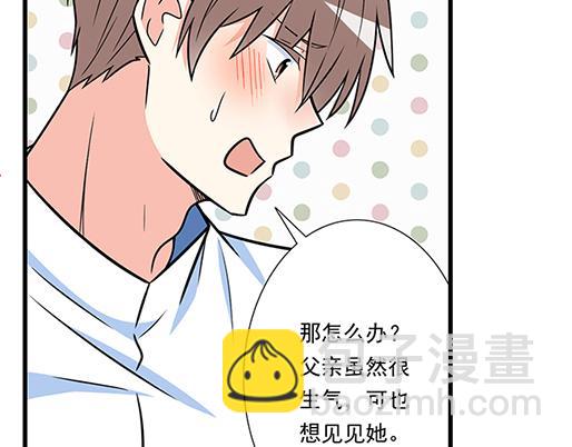 第四十七话：到访(1/2)-第47话