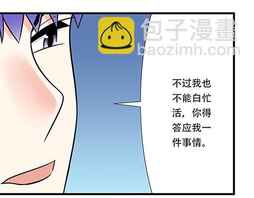 第四十七话：到访(1/2)-第47话