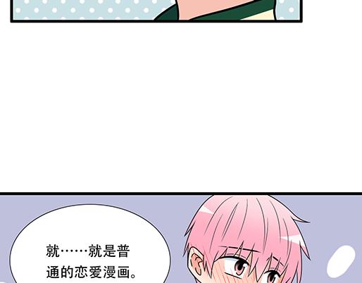 第四十九话：床底下的秘密(1/2)-第49话