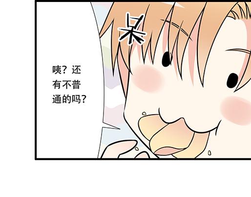 第四十九话：床底下的秘密(1/2)-第49话