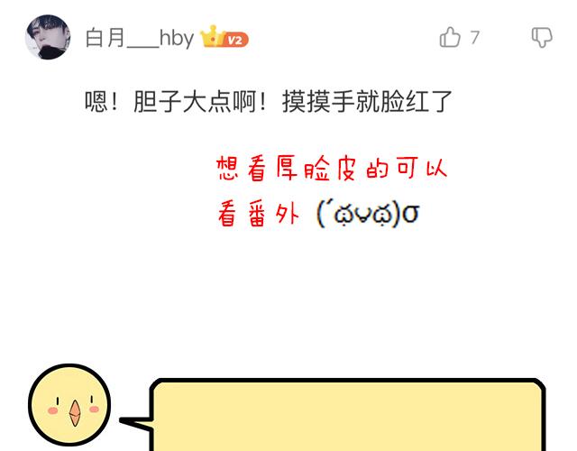 第四十九话：床底下的秘密(1/2)-第49话