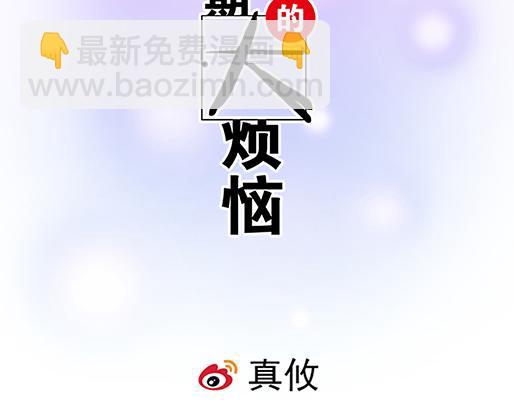 第五十一话：假装我的女朋友吧！-第51话