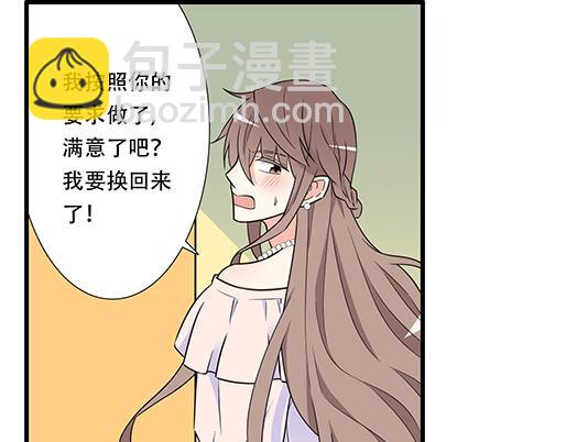 第五十一话：假装我的女朋友吧！-第51话